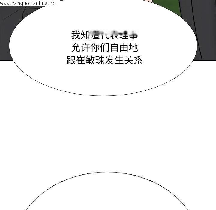 韩国漫画同事换换爱韩漫_同事换换爱-第219话在线免费阅读-韩国漫画-第95张图片