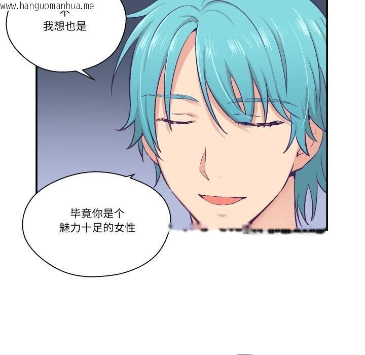 韩国漫画柔软的爱人韩漫_柔软的爱人-第11话在线免费阅读-韩国漫画-第55张图片