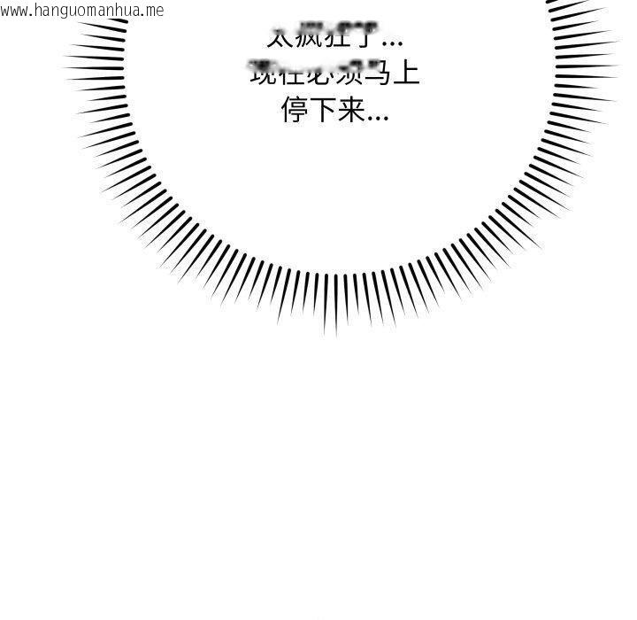 韩国漫画最后的冲刺韩漫_最后的冲刺-第14话在线免费阅读-韩国漫画-第20张图片