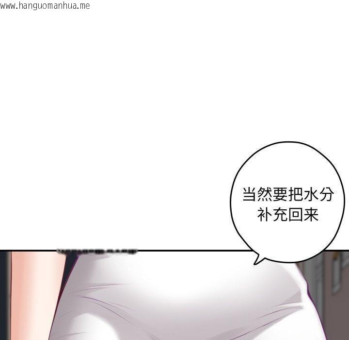 韩国漫画极乐之神韩漫_极乐之神-第48话在线免费阅读-韩国漫画-第30张图片