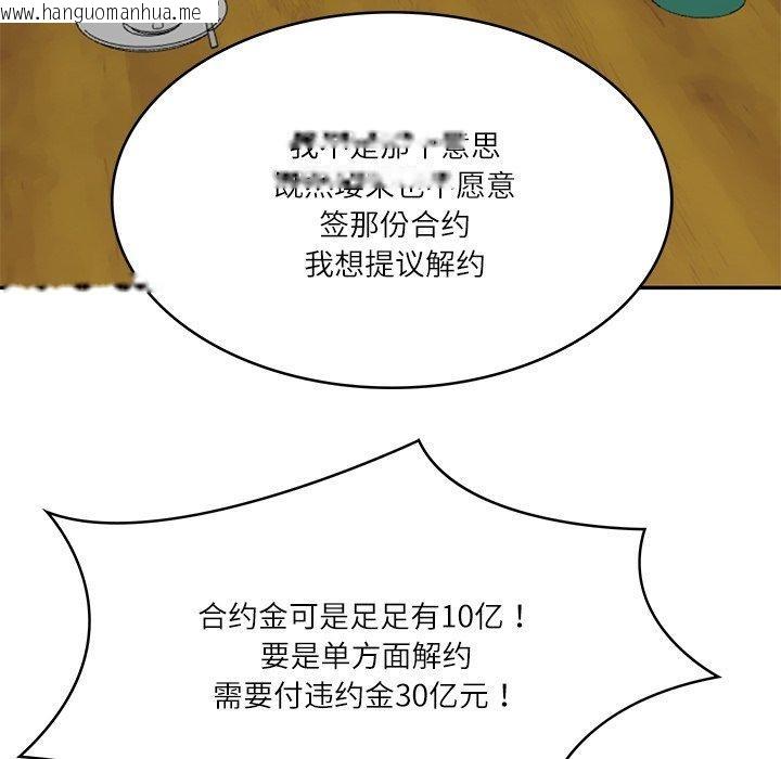 韩国漫画财阀家的女婿韩漫_财阀家的女婿-第34话在线免费阅读-韩国漫画-第113张图片