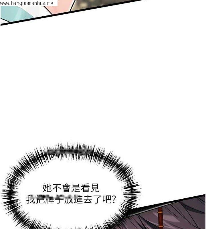 韩国漫画命运:贞洁欲女韩漫_命运:贞洁欲女-第41话-「举」事当前，爱战昏阳在线免费阅读-韩国漫画-第51张图片