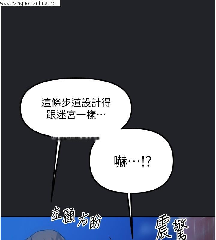 韩国漫画我家的女房客韩漫_我家的女房客-第10话-脸红心跳的月光下漫步在线免费阅读-韩国漫画-第117张图片
