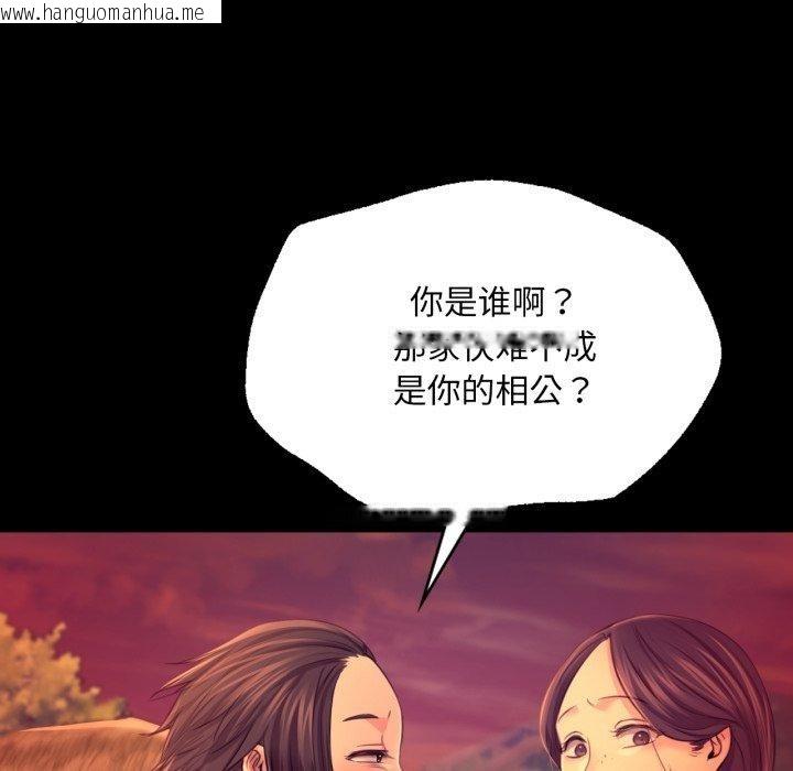 韩国漫画小姐韩漫_小姐-第72话在线免费阅读-韩国漫画-第38张图片