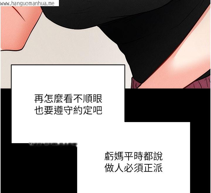 韩国漫画拜脱拜脱App韩漫_拜脱拜脱App-第18话-我愿意代替姐姐为你服务在线免费阅读-韩国漫画-第173张图片
