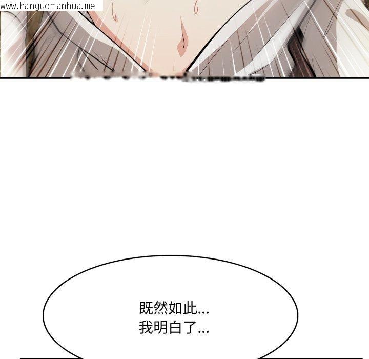 韩国漫画异世界骑士团长韩漫_异世界骑士团长-第20话在线免费阅读-韩国漫画-第153张图片