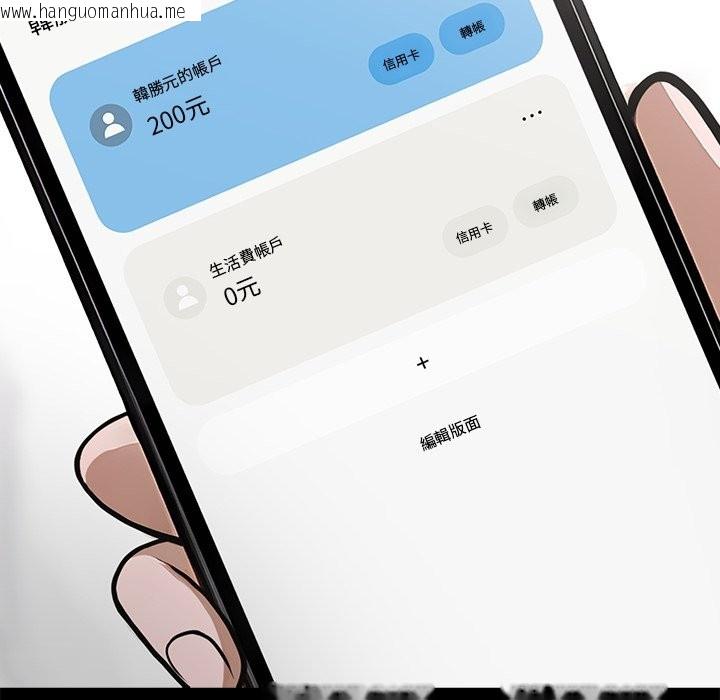 韩国漫画黑道X上班族/我身体里的那个家伙韩漫_黑道X上班族/我身体里的那个家伙-第1话在线免费阅读-韩国漫画-第51张图片