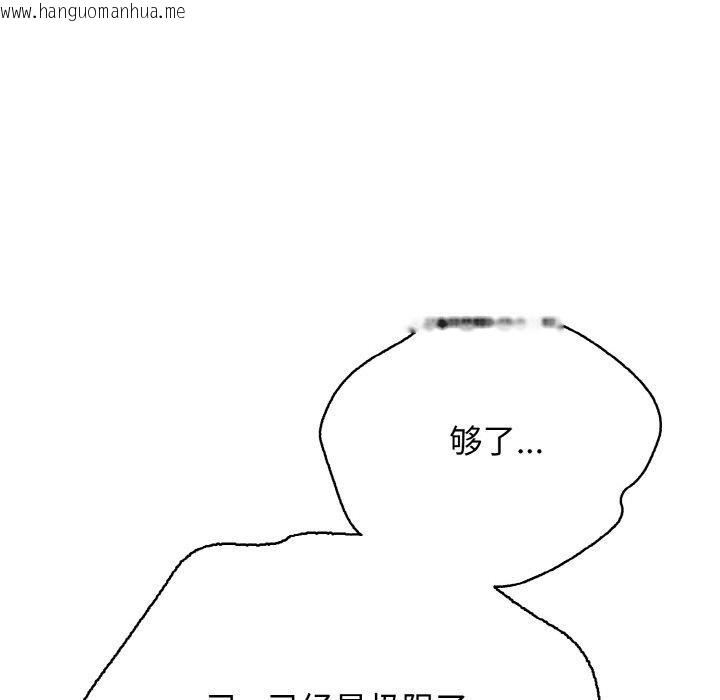 韩国漫画再爱我一次韩漫_再爱我一次-第21话在线免费阅读-韩国漫画-第32张图片