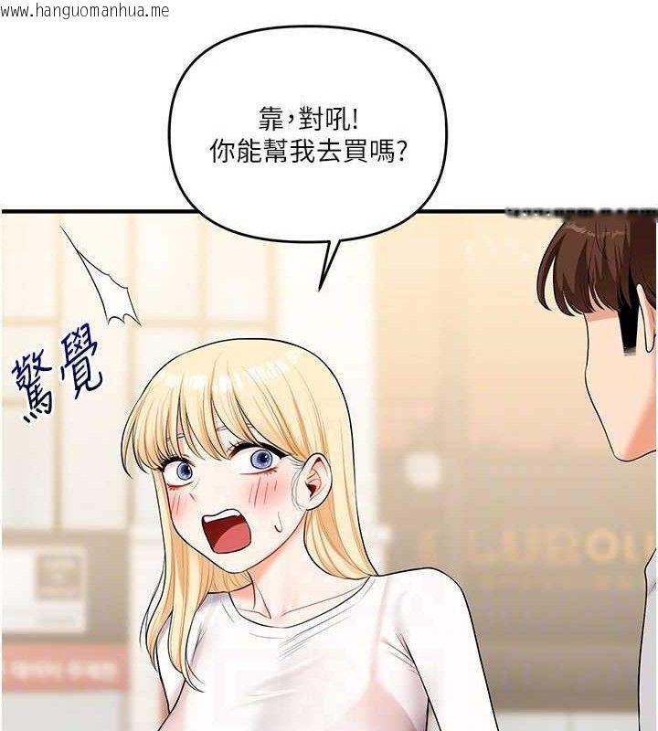 韩国漫画玩转学姐韩漫_玩转学姐-第67话-系内「穴」位争夺战，开砲!在线免费阅读-韩国漫画-第81张图片