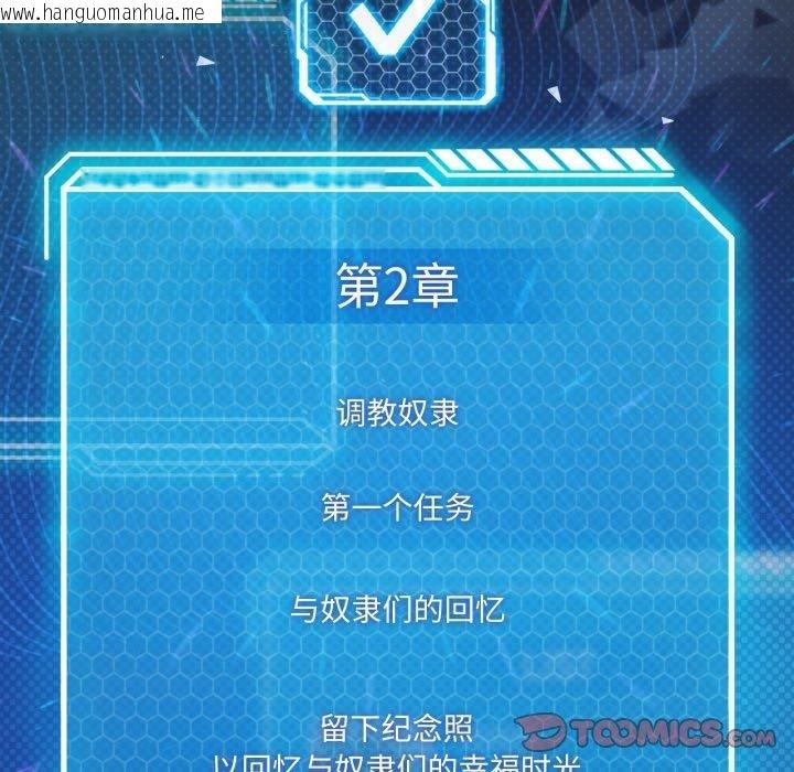 韩国漫画我靠升级逆袭成为大师韩漫_我靠升级逆袭成为大师-第50话在线免费阅读-韩国漫画-第147张图片