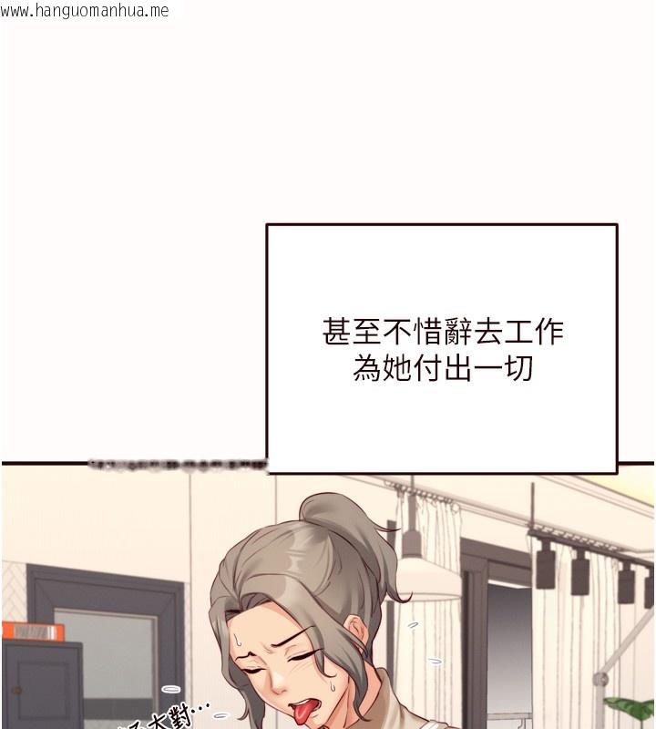 韩国漫画熟女自助餐韩漫_熟女自助餐-第42话-心目中的女神被玷污了在线免费阅读-韩国漫画-第5张图片