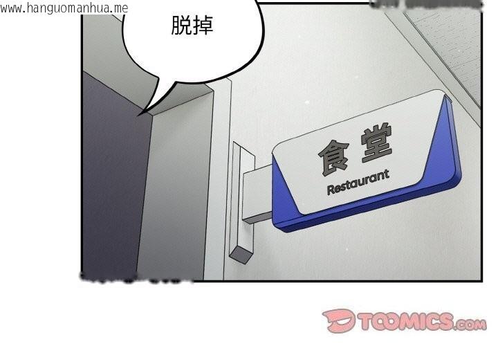韩国漫画傻瓜病毒韩漫_傻瓜病毒-第24话在线免费阅读-韩国漫画-第3张图片