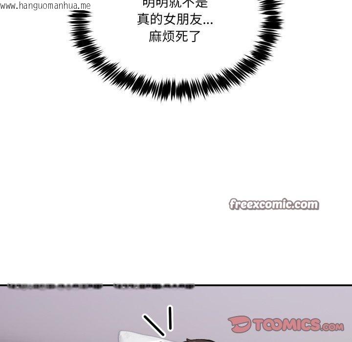 韩国漫画男人止步韩漫_男人止步-第8话在线免费阅读-韩国漫画-第112张图片