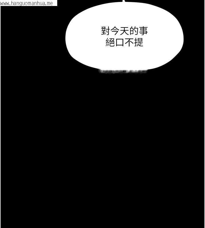 韩国漫画最强家丁韩漫_最强家丁-第42话-我想和强石成婚在线免费阅读-韩国漫画-第38张图片