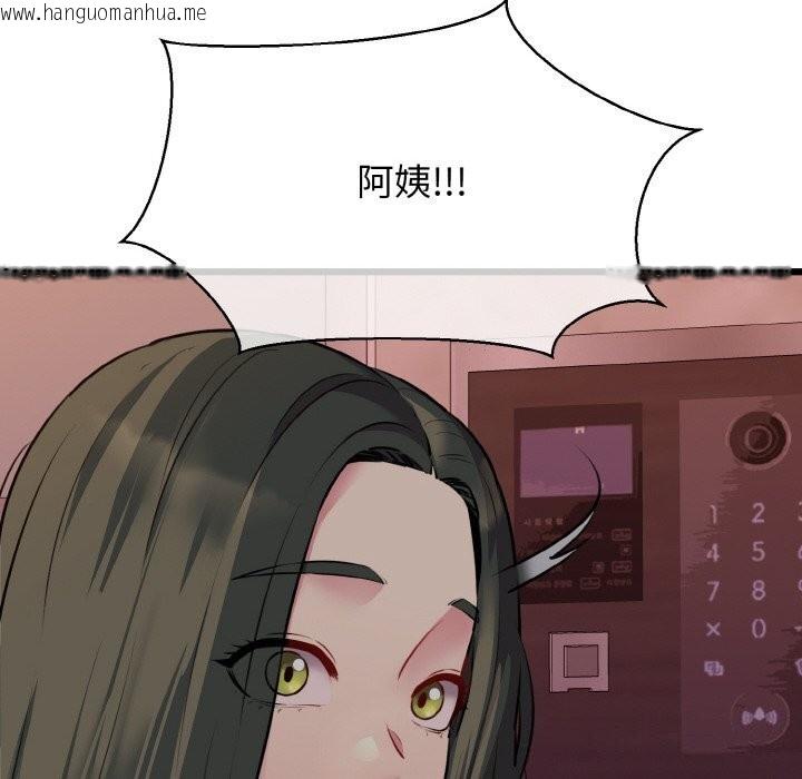 韩国漫画我的拉拉队宝贝韩漫_我的拉拉队宝贝-第43话在线免费阅读-韩国漫画-第143张图片