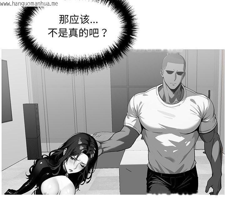 韩国漫画黑道X上班族/我身体里的那个家伙韩漫_黑道X上班族/我身体里的那个家伙-第14话在线免费阅读-韩国漫画-第37张图片