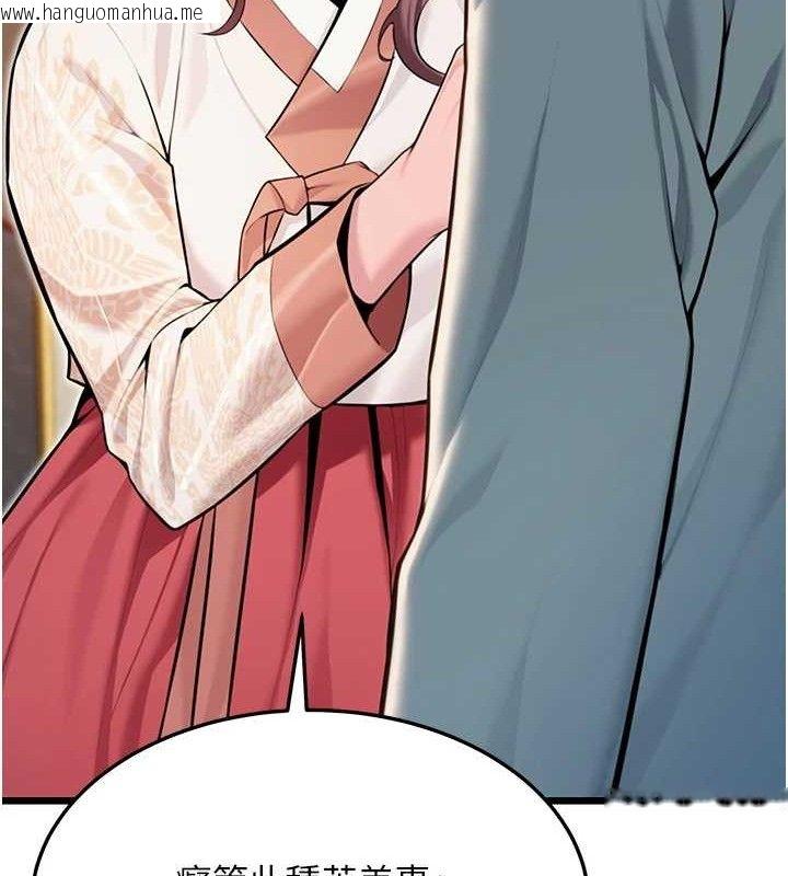 韩国漫画命运:贞洁欲女韩漫_命运:贞洁欲女-第41话-「举」事当前，爱战昏阳在线免费阅读-韩国漫画-第130张图片