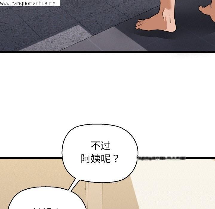 韩国漫画我的拉拉队宝贝韩漫_我的拉拉队宝贝-第43话在线免费阅读-韩国漫画-第92张图片
