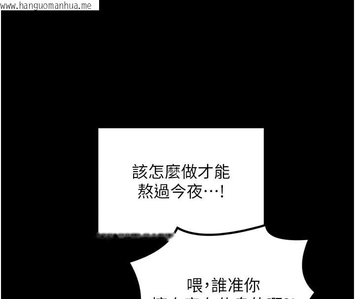 韩国漫画最强家丁韩漫_最强家丁-第41话-我不是你娘，是母猪在线免费阅读-韩国漫画-第96张图片