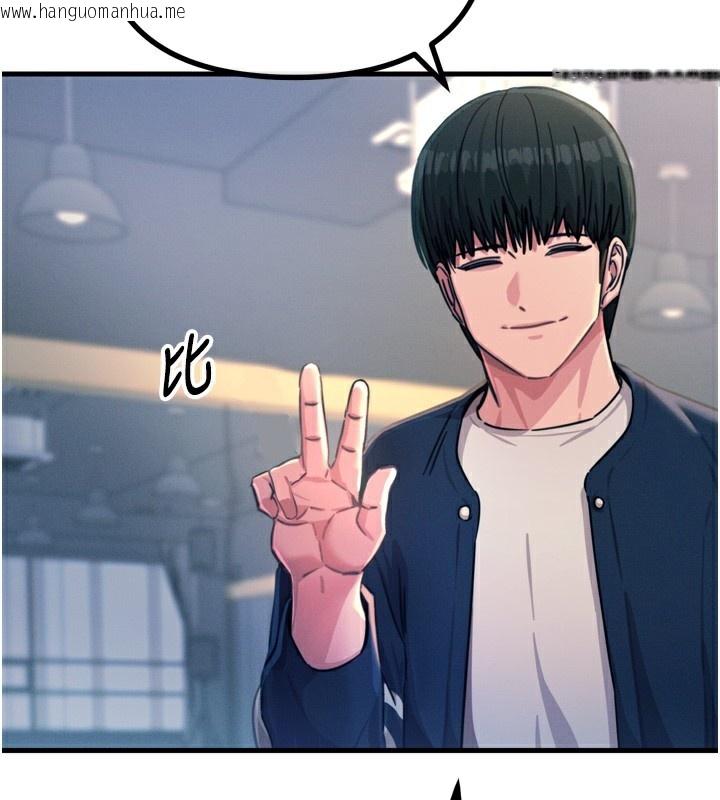 韩国漫画恶次人生韩漫_恶次人生-第26话-来玩游戏吧在线免费阅读-韩国漫画-第128张图片