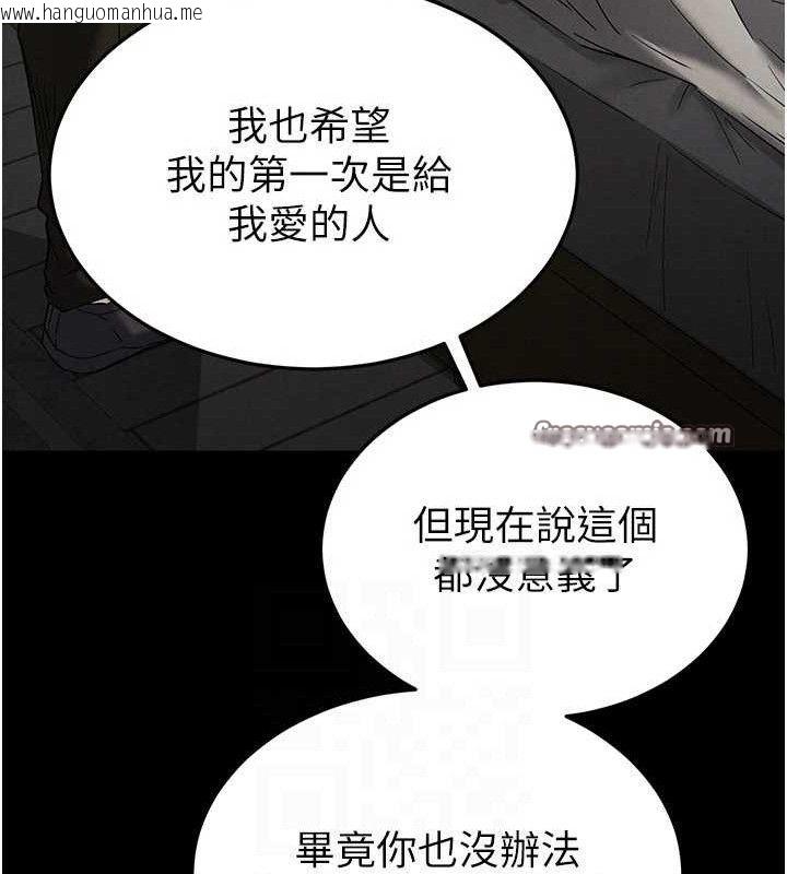 韩国漫画末日雕堡韩漫_末日雕堡-第30话-用性爱补全我们的关系在线免费阅读-韩国漫画-第112张图片