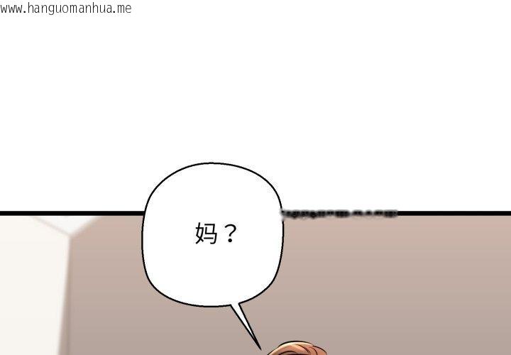 韩国漫画我的拉拉队宝贝韩漫_我的拉拉队宝贝-第42话在线免费阅读-韩国漫画-第4张图片