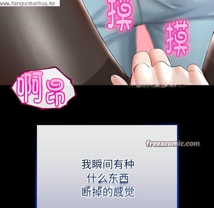 韩国漫画与初恋的意外同居韩漫_与初恋的意外同居-第19话在线免费阅读-韩国漫画-第98张图片