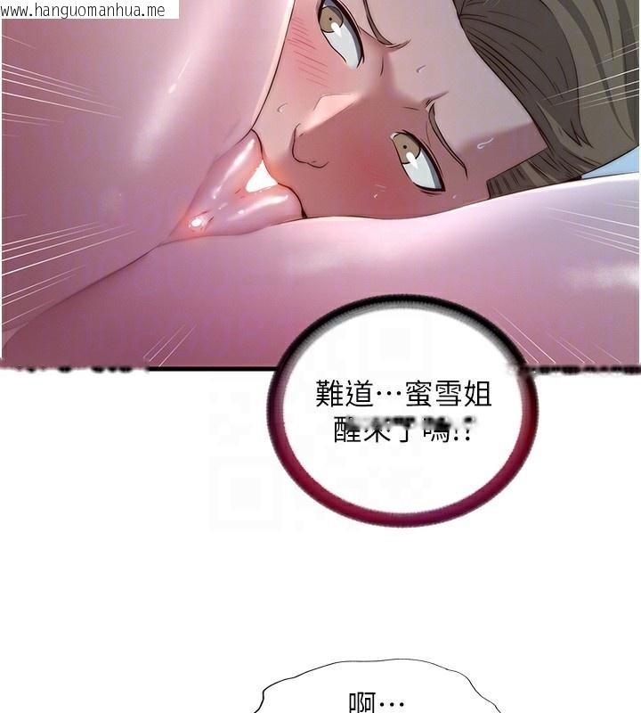 韩国漫画民宿精营中韩漫_民宿精营中-第15话-用嘴巴接住的感觉在线免费阅读-韩国漫画-第75张图片