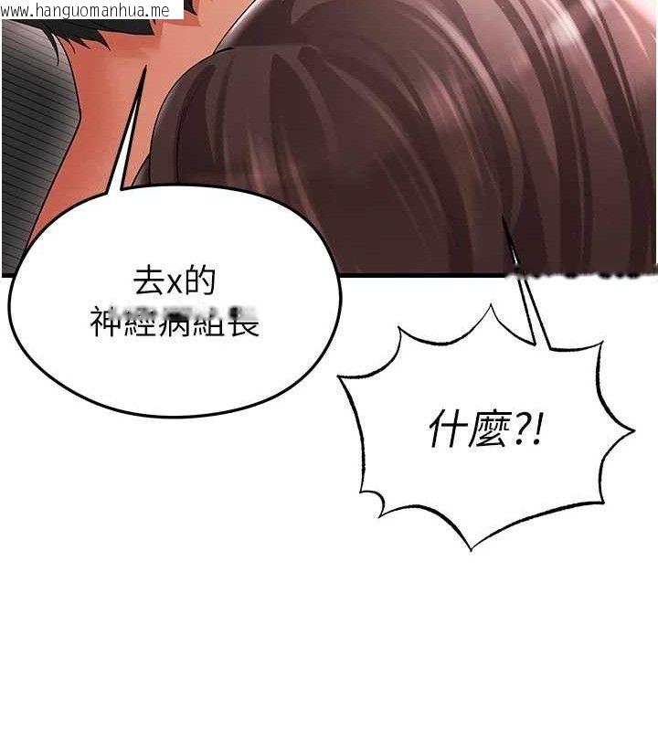 韩国漫画足球型男脱单指南韩漫_足球型男脱单指南-第16话-3P狂乱性爱趴在线免费阅读-韩国漫画-第155张图片