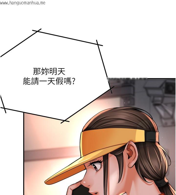 韩国漫画痒乐多阿姨韩漫_痒乐多阿姨-第62话-我想和你共享砲友在线免费阅读-韩国漫画-第142张图片