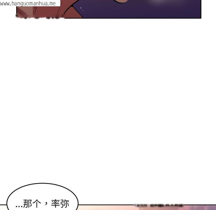 韩国漫画她的直播间韩漫_她的直播间-第16话在线免费阅读-韩国漫画-第53张图片