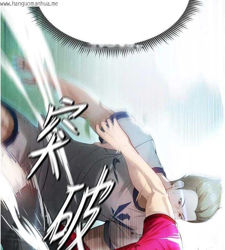 韩国漫画足球型男脱单指南韩漫_足球型男脱单指南-第2话-累积点数的唯一方法在线免费阅读-韩国漫画-第129张图片