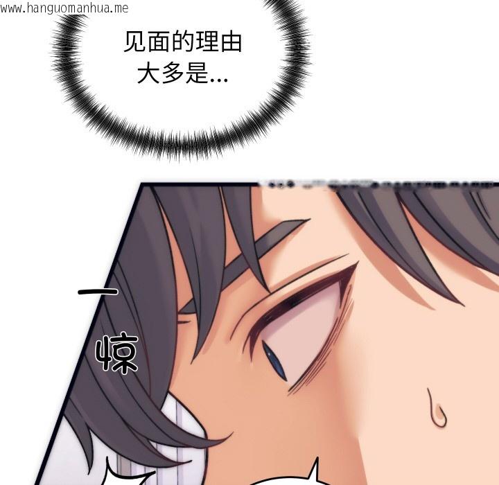 韩国漫画少爷的替身韩漫_少爷的替身-第2话在线免费阅读-韩国漫画-第67张图片