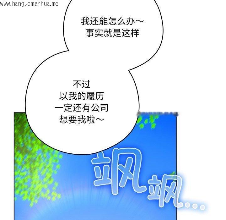 韩国漫画喵来的恋爱韩漫_喵来的恋爱-第22话在线免费阅读-韩国漫画-第111张图片