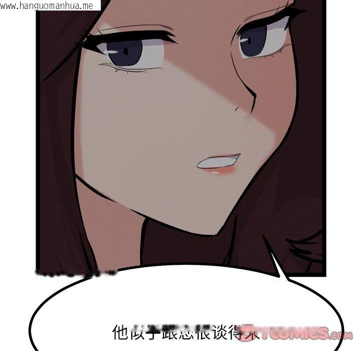 韩国漫画犬神的游戏韩漫_犬神的游戏-第23话在线免费阅读-韩国漫画-第129张图片