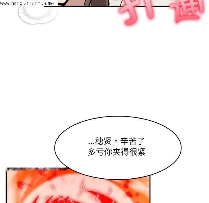 韩国漫画异世界骑士团长韩漫_异世界骑士团长-第21话在线免费阅读-韩国漫画-第110张图片