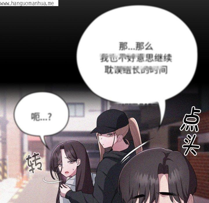 韩国漫画大企业里的小秘密/在大企业当废柴韩漫_大企业里的小秘密/在大企业当废柴-第38话在线免费阅读-韩国漫画-第90张图片