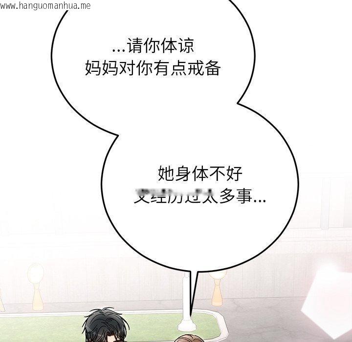 韩国漫画婚姻束缚韩漫_婚姻束缚-第36话在线免费阅读-韩国漫画-第146张图片