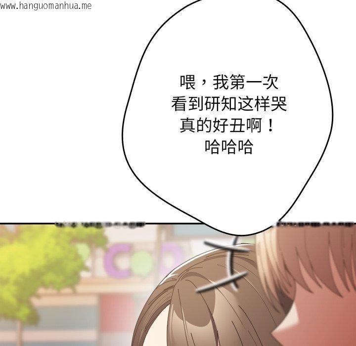 韩国漫画游戏不能这样玩/游戏规则我来定韩漫_游戏不能这样玩/游戏规则我来定-第103话在线免费阅读-韩国漫画-第97张图片
