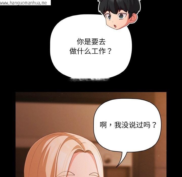 韩国漫画幸福来得太突然韩漫_幸福来得太突然-第24话在线免费阅读-韩国漫画-第19张图片
