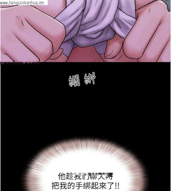 韩国漫画韶恩韩漫_韶恩-第52话-多人围观的户外裸露在线免费阅读-韩国漫画-第53张图片