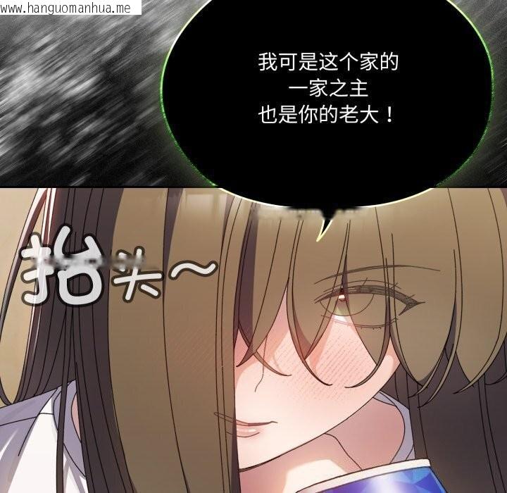 韩国漫画请把女儿交给我/老大!-请把女儿交给我!韩漫_请把女儿交给我/老大!-请把女儿交给我!-第78话在线免费阅读-韩国漫画-第59张图片