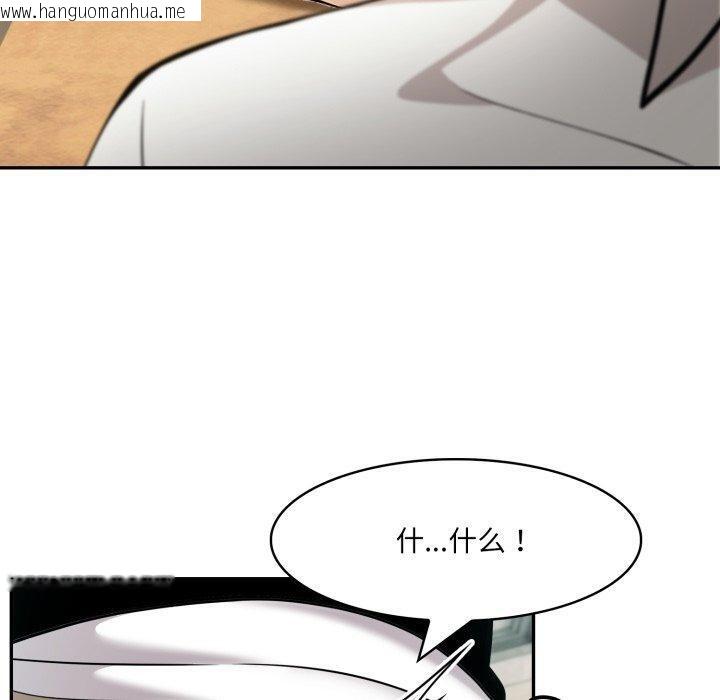 韩国漫画异世界骑士团长韩漫_异世界骑士团长-第23话在线免费阅读-韩国漫画-第20张图片