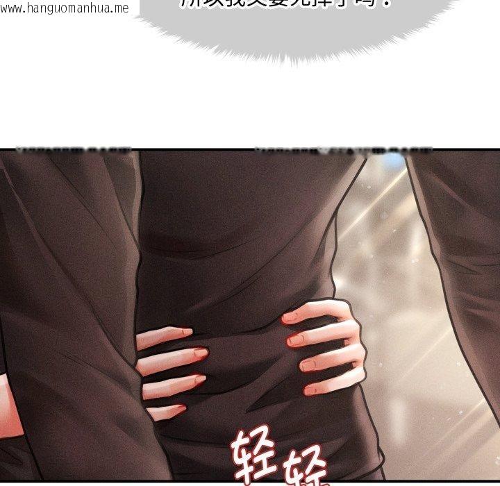 韩国漫画会长家的小儿子韩漫_会长家的小儿子-第16话在线免费阅读-韩国漫画-第117张图片