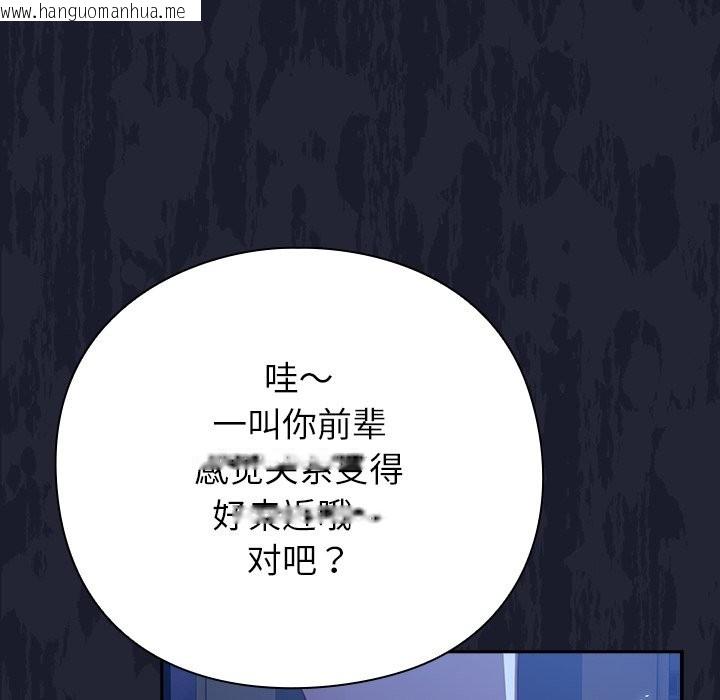 韩国漫画摸鱼生存指南韩漫_摸鱼生存指南-第1话在线免费阅读-韩国漫画-第351张图片