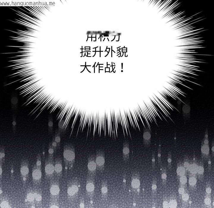 韩国漫画配角的生存任务韩漫_配角的生存任务-第18话在线免费阅读-韩国漫画-第162张图片