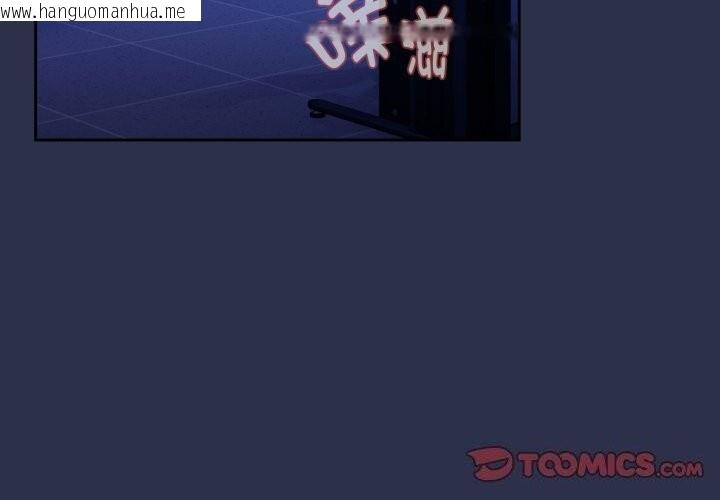 韩国漫画下班后的例行恋爱韩漫_下班后的例行恋爱-第60话在线免费阅读-韩国漫画-第3张图片