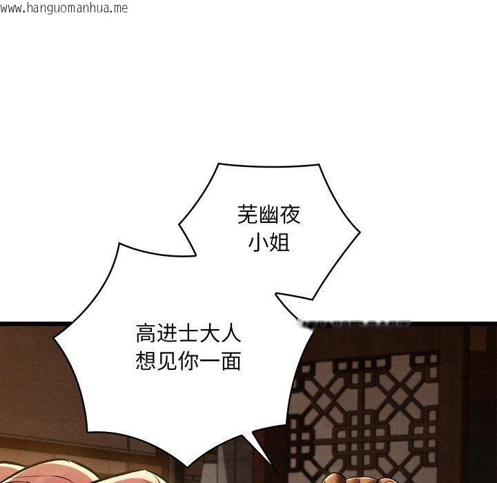 韩国漫画亲密宝鉴韩漫_亲密宝鉴-第22话在线免费阅读-韩国漫画-第80张图片