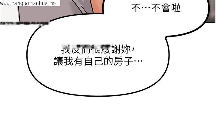 韩国漫画我家的女房客韩漫_我家的女房客-第1话-与性感女房客互相取暖在线免费阅读-韩国漫画-第159张图片