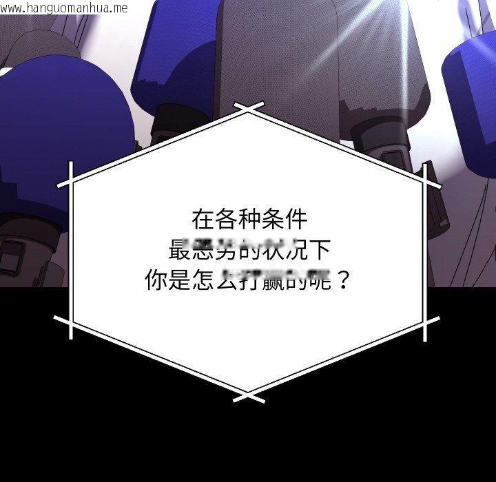 韩国漫画分身使我无限变强韩漫_分身使我无限变强-第19话在线免费阅读-韩国漫画-第37张图片